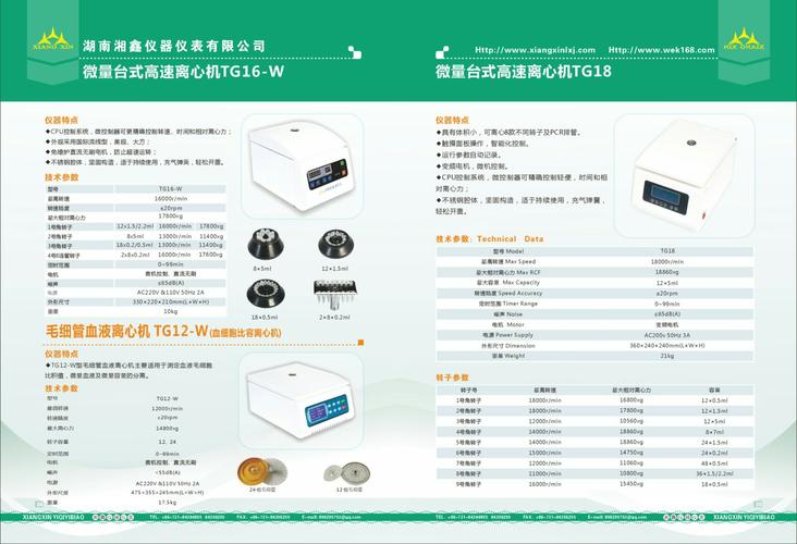 湘鑫儀器儀表 精準測量，鑄就品質巔峰