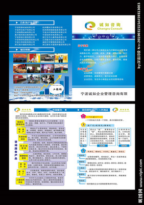 企業(yè)管理咨詢 賦能企業(yè)，驅(qū)動增長